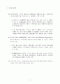 파생금융상품의 이론과 실제 14페이지