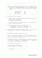 파생금융상품의 이론과 실제 27페이지