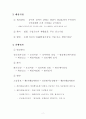 부실기업 처리제도 비교― 법정관리, 화의, 부도유예협약 ― 4페이지