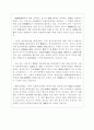 우리나라의 근원적 인플레이션율 추정 1페이지