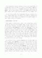 우리나라의 근원적 인플레이션율 추정 17페이지