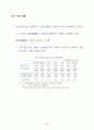최근의 금융,경제동향 및 3/4분기 통화신용정책 방향 11페이지