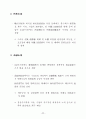 최근의 금융,경제동향 및 3/4분기 통화신용정책 방향 13페이지