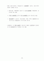 최근의 금융,경제동향 및 3/4분기 통화신용정책 방향 14페이지