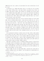 한국의 발전산업 민영화의 쟁점 6페이지