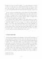 한국의 발전산업 민영화의 쟁점 7페이지