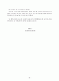 한국의 발전산업 민영화의 쟁점 26페이지