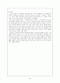 실과 실험 보고서 4페이지