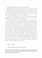 2002년 정세와 민중운동 투쟁방향 8페이지