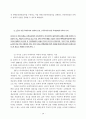 2002년 정세와 민중운동 투쟁방향 10페이지