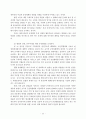 2002년 정세와 민중운동 투쟁방향 12페이지