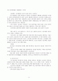 2002년 정세와 민중운동 투쟁방향 21페이지