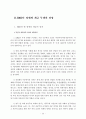 2002년 정세와 민중운동 투쟁방향 23페이지