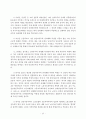 2002년 정세와 민중운동 투쟁방향 27페이지