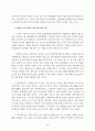 2002년 정세와 민중운동 투쟁방향 28페이지