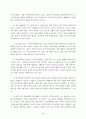 2002년 정세와 민중운동 투쟁방향 30페이지