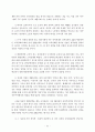 2002년 정세와 민중운동 투쟁방향 31페이지