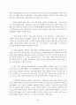 2002년 정세와 민중운동 투쟁방향 35페이지