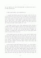 2002년 정세와 민중운동 투쟁방향 37페이지
