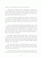 2002년 정세와 민중운동 투쟁방향 39페이지