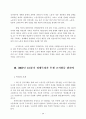 2002년 정세와 민중운동 투쟁방향 40페이지