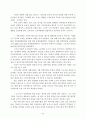 2002년 정세와 민중운동 투쟁방향 41페이지