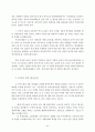 2002년 정세와 민중운동 투쟁방향 42페이지