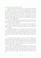 2002년 정세와 민중운동 투쟁방향 43페이지
