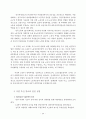 2002년 정세와 민중운동 투쟁방향 44페이지