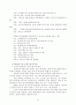 2002년 정세와 민중운동 투쟁방향 47페이지