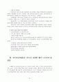 2002년 정세와 민중운동 투쟁방향 48페이지
