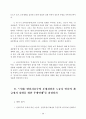 2002년 정세와 민중운동 투쟁방향 50페이지