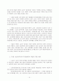 2002년 정세와 민중운동 투쟁방향 51페이지