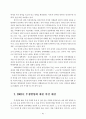 2002년 정세와 민중운동 투쟁방향 61페이지