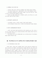 2002년 정세와 민중운동 투쟁방향 75페이지