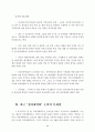 2002년 정세와 민중운동 투쟁방향 80페이지