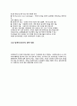 가상기업_일렉트로피아(ELECTROPIA) 8페이지