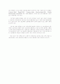 가상기업의 개념 2페이지