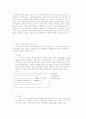 초고속 정보통신망 6페이지