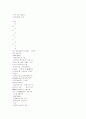 초고속 정보통신망 12페이지