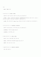 윈도우환경의 보안 23페이지