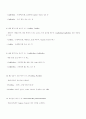 윈도우환경의 보안 24페이지