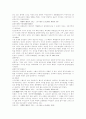 중국여성의 지위 2페이지