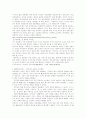 중국여성의 지위 5페이지