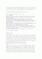 중국여성의 지위 6페이지