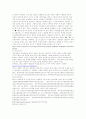 중국여성의 지위 7페이지