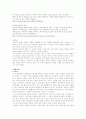 중국여성의 지위 8페이지