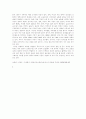 중국여성의 지위 9페이지