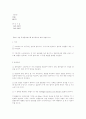 60회 전기 통신 필기 시험 문제 3페이지