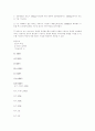 60회 전기 통신 필기 시험 문제 18페이지